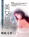妖物旧事