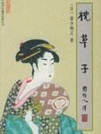 小兔崽子