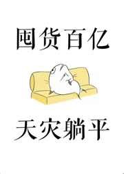 搞事不分是神非神