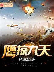 天道叫我干掉狐狸精