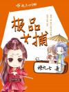 每天都让老板在气死的边缘挣扎