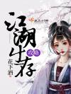 豪门女配她不痴情了
