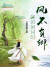无多愁几何欢