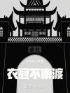 桌桌！