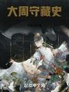 关于暗恋对象把我当情敌这件事
