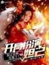 sb系统坑人啊！
