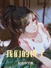 落樱缤纷