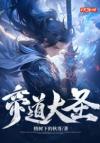 修仙从入门到放弃