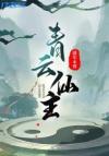 玫瑰味的你
