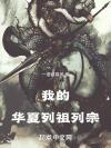 不甜，有点苦