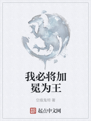 想让我攻略他？