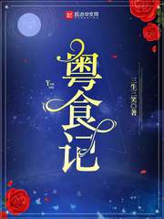 超能学院之真爱不灭
