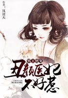 将军何苦强制我上榻