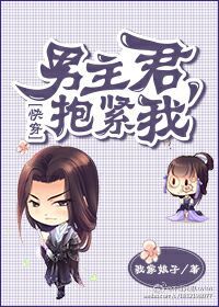 我不是个好磨镜