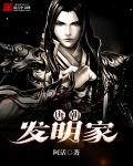 开局给夫君喂生子丹