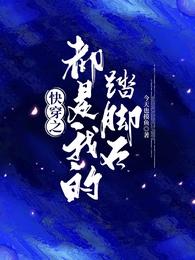 偶像转型不容易